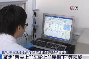 灰熊全场罚球40中32 勇士全场罚球仅10中9