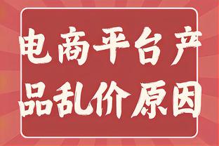 媒体人：里皮国足第一任期曾谋划换代 中国杯输球让足协决定换帅